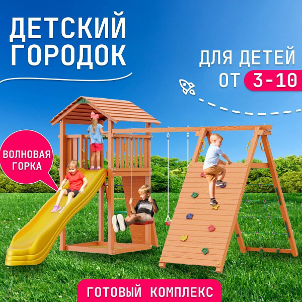 Детский игровой комплекс Jungle Cottage JC9 из дерева с горкой, качелями и песочницей