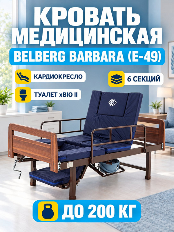 Аренда кровать механическая E-49 с матрасом