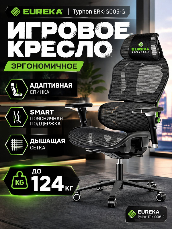 Эргономичное игровое кресло Eureka Typhon ERK-GC05-G зеленого цвета с двойной адаптивной спинкой, анатомическим сиденьем шириной 52 см, 5-лучевой нейлоновой крестовиной и допустимой нагрузкой до 124 кг