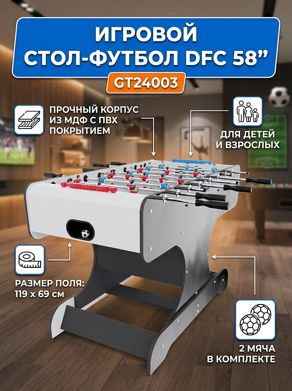 Игровой стол - футбол DFC 58" GT24003
