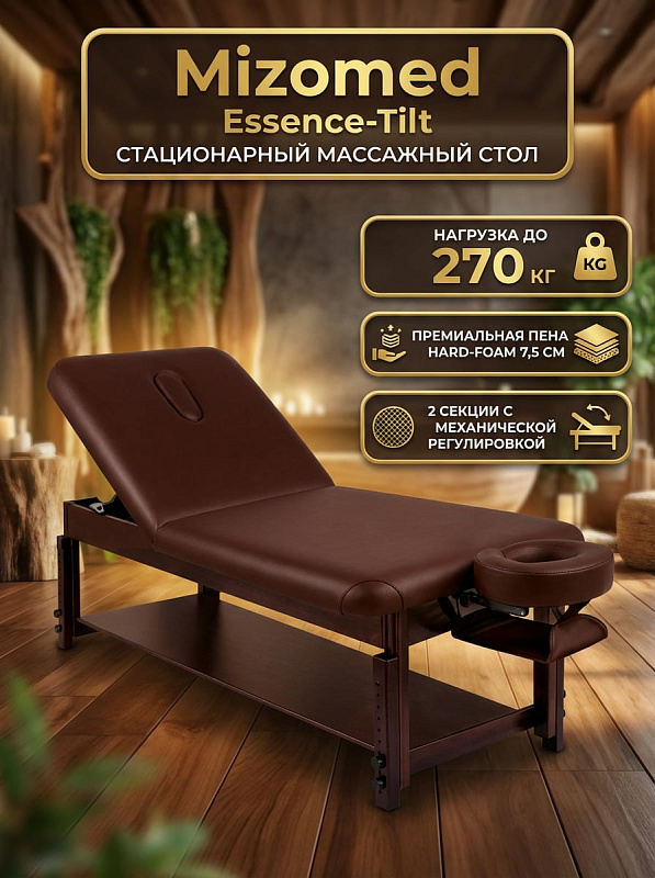 Двухсекционный массажный стол Mizomed Essence-Tilt - S30+H+S на деревянном каркасе с коричневой обивкой из полиуретана, наполнителем 7,5 см, регулировкой высоты 64–90 см и люверсом для спа-салонов и массажистов