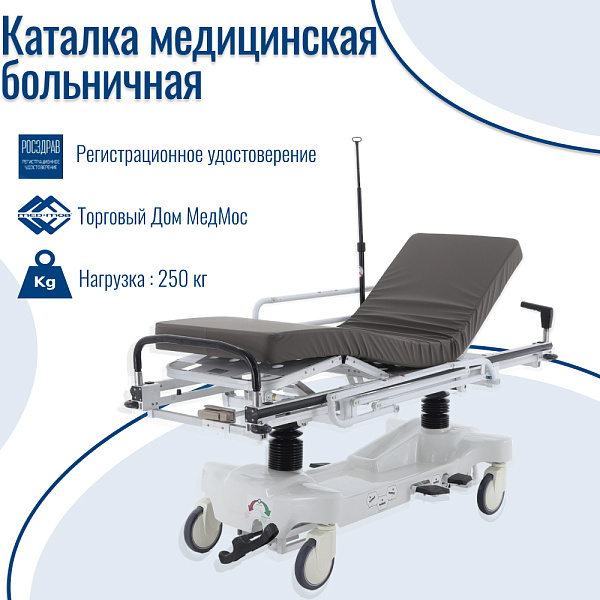 Каталка больничная Med-Mos ММ-НТ-3W