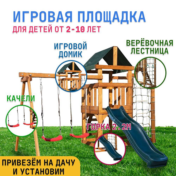 Детская игровая площадка для улицы и дачи с горкой, канатным лазом, веревочной лестницей и качелями Babygarden Play 10 - темно-зеленый (BG-PKG-BG26-DG)