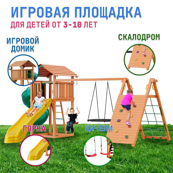 Детский игровой комплекс Jungle Cottage JC11 с 2 горками: волнообразная и винтовая