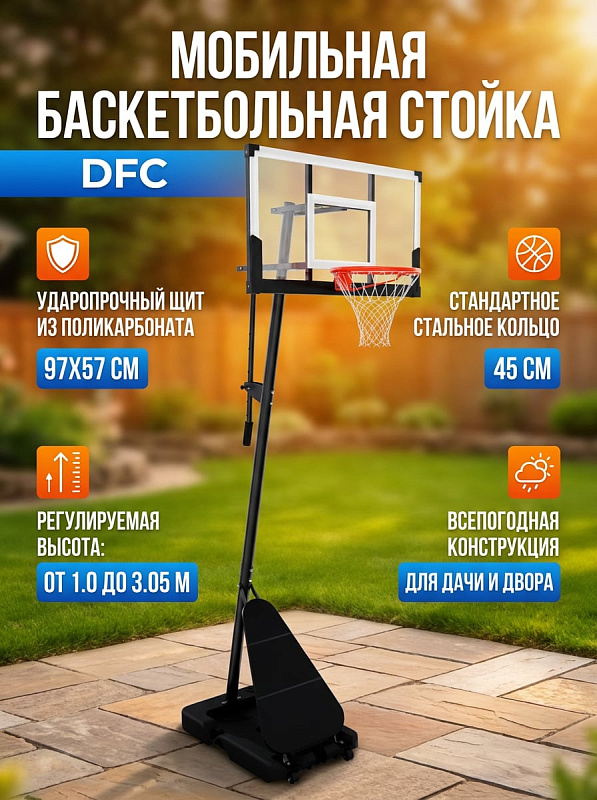 Мобильная баскетбольная стойка DFC STAND40XPC для детей и взрослых с регулировкой высоты от 1,0 до 3,05 м, поликарбонатным щитом 97х57 см толщиной 3 мм, кольцом 45 см и водоналивной платформой на 38,5 литра