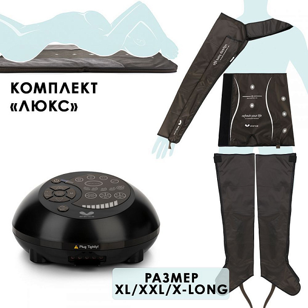 Массажный аппарат Gapo Alance Люкс X-Long Шоколадный: прессотерапия, лимфодренаж, массаж