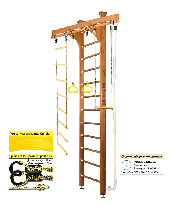 Шведская стенка Kampfer Wooden Ladder Ceiling (№2 Ореховый Высота 3 м)