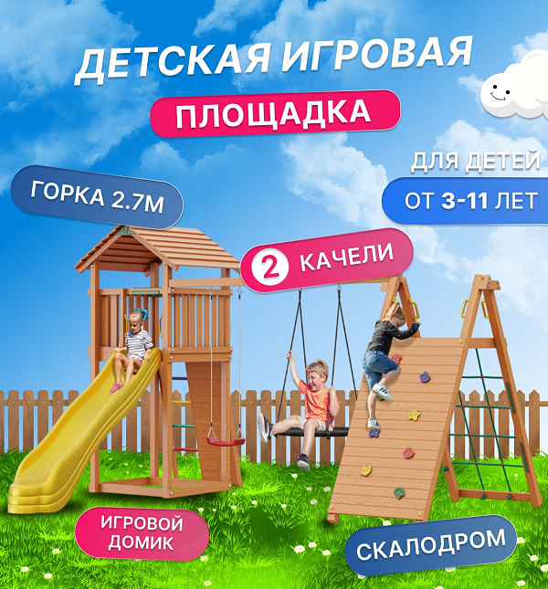 Детский игровой комплекс Jungle Cottage JC10 из сосны с горкой и качелями для дачи