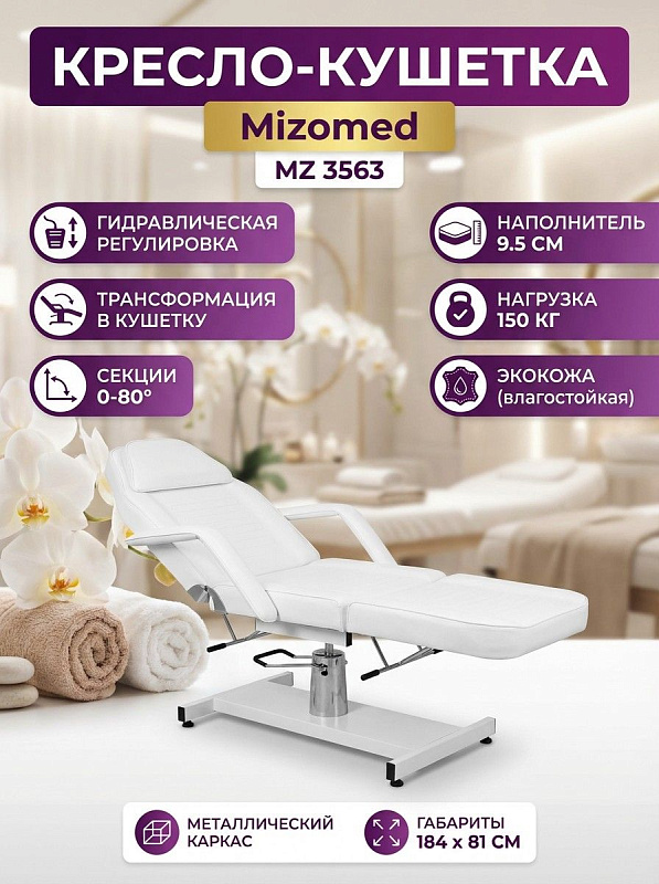 Трехсекционное косметологическое кресло Mizomed MZ 3563 с гидравлическим подъемом, регулировкой секций от 0 до 80°, металлическим каркасом до 150 кг и габаритами 113x67x45 см для кабинетов эстетической медицины