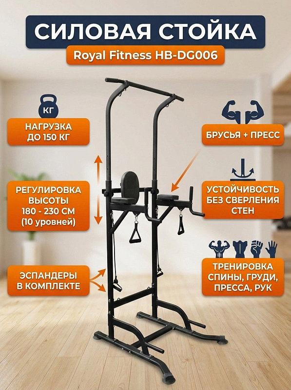 Силовая стойка с эспандерами Proxima HB-DG006