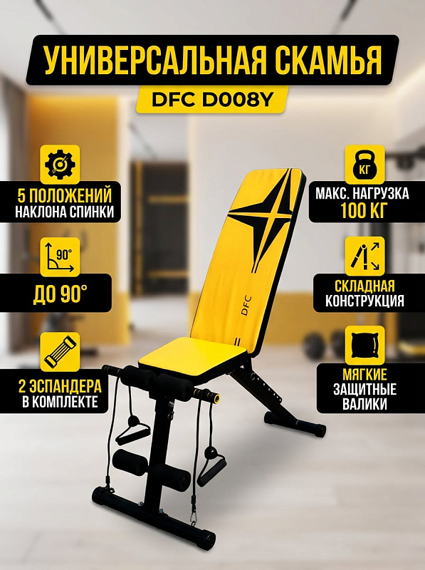 Скамья универсальная с эспандерами DFC D008Y