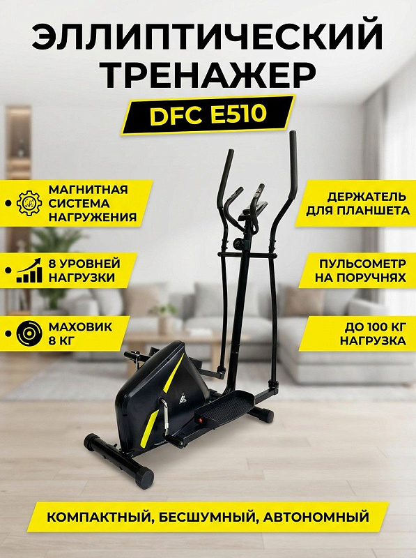 Магнитный эллипсоид DFC E510