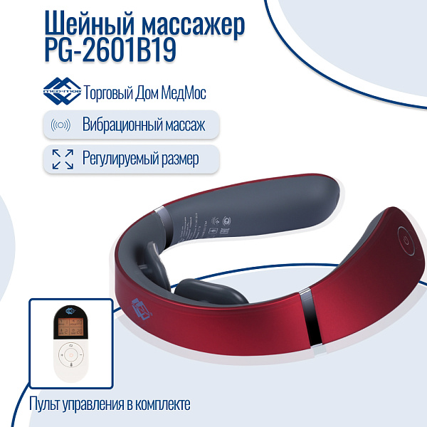 Аппарат для электростимуляции мышц шеи PG-2601B19 (красный)