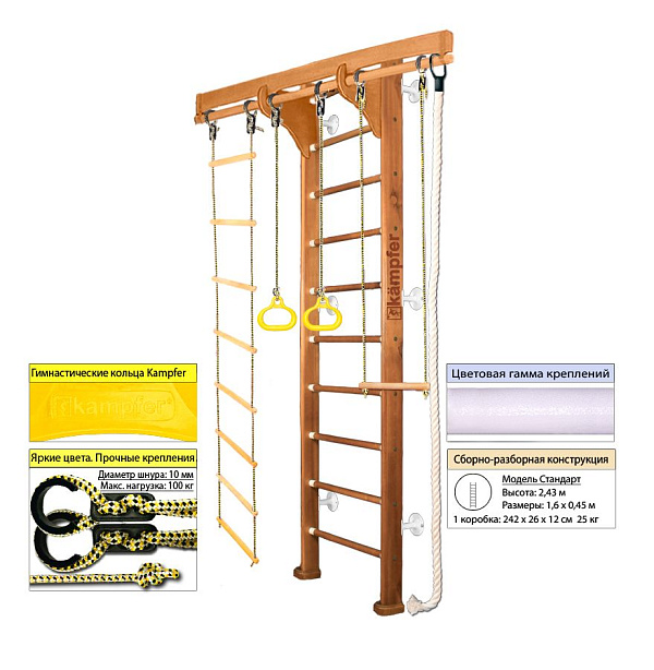 Шведская стенка Kampfer Wooden Ladder Wall (№2 Ореховый Стандарт белый)