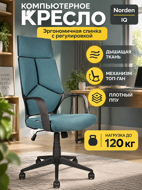 Компьютерное кресло для геймеров Norden IQ CX0898H-1-56 в голубом цвете с сиденьем 51х47 см, пластиковыми подлокотниками, регулировкой общей высоты 115–125 см и съемным подголовником на вес до 120 кг