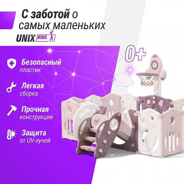 Большой детский игровой манеж, комплекс UNIX Kids SUPREME Space 160x160 Rose из пластика, с ковриком, горкой, баскетбольным кольцом, для дома и улицы, розовый