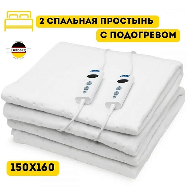 BL-02 Электропростынь
