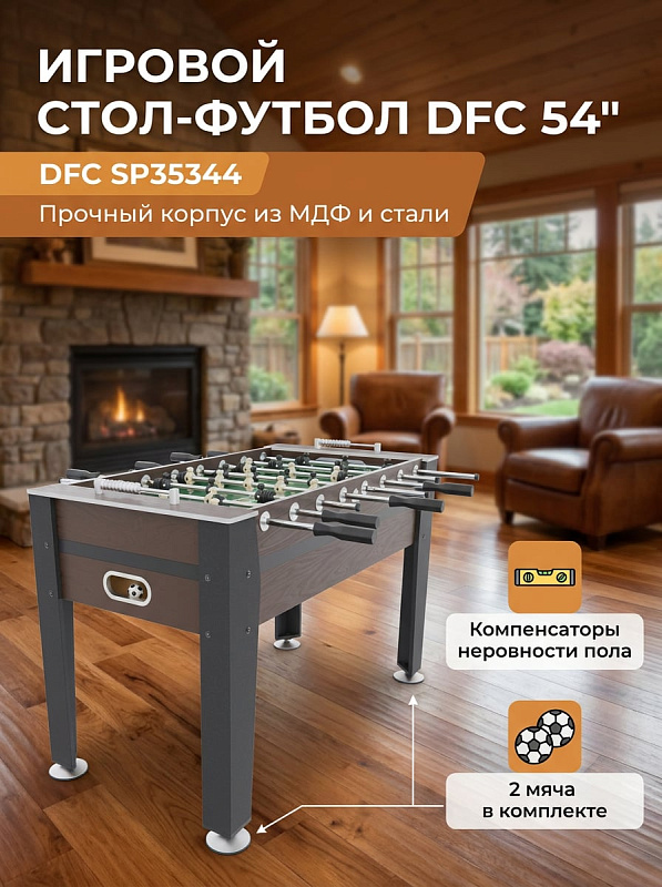 Игровой стол - футбол DFC 54" SP35344