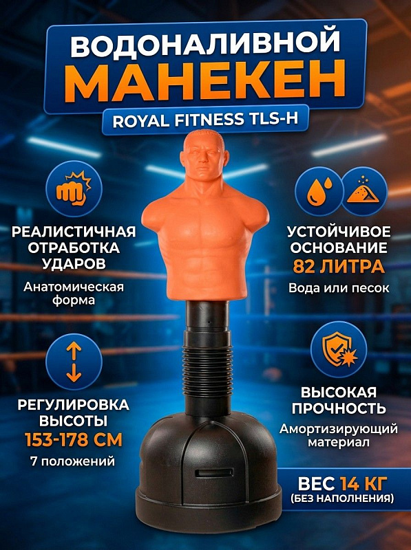 Водоналивной манекен Proxima TLS-H