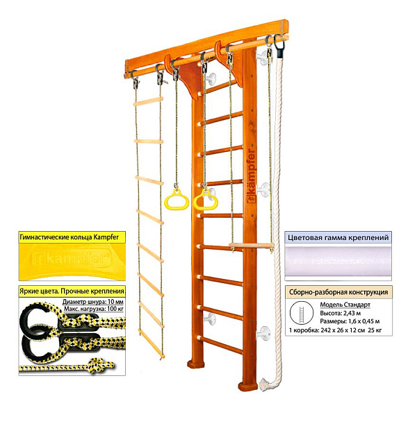Шведская стенка Kampfer Wooden Ladder Wall (№3 Классический Стандарт белый)