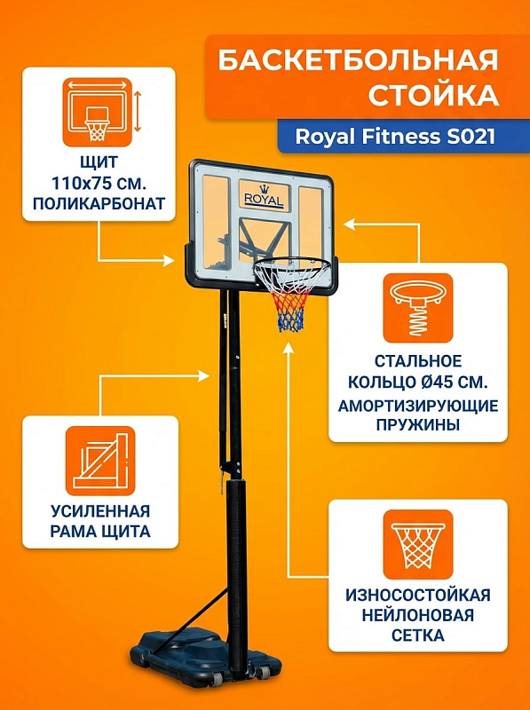 Передвижная баскетбольная стойка Proxima S021 44 дюйма для улицы и залов с регулировкой высоты от 230 до 305 см, поликарбонатным щитом в раме из полиэтилена, амортизацией кольца и водоналивной базой 115х75х20 см
