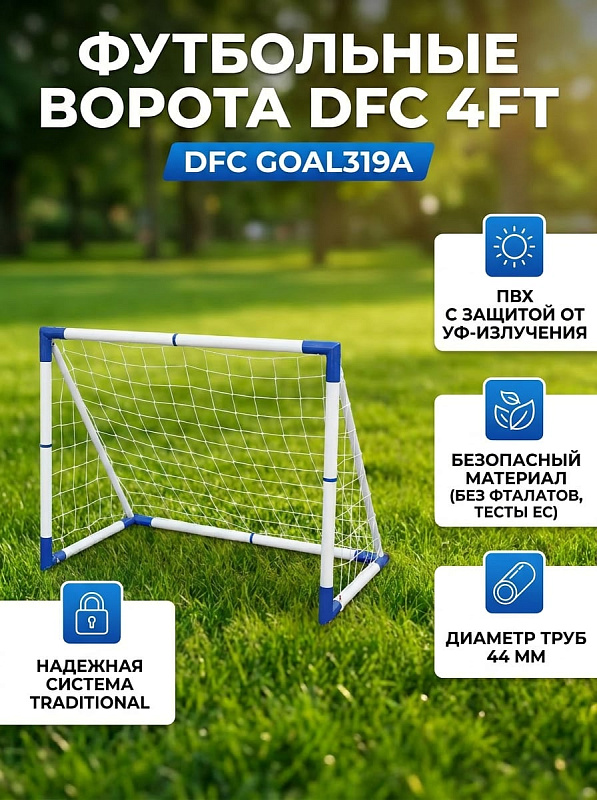 Ворота игровые футбольные DFC 4ft Portable Soccer GOAL319A