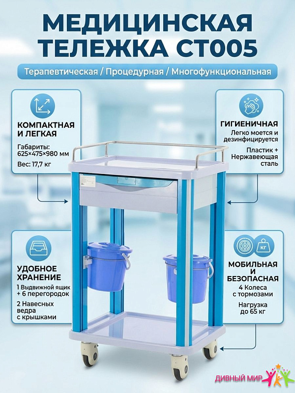 Тележка реанимационная Мед-Мос СТ005: анестезиолога, медицинская, для оборудования и препаратов