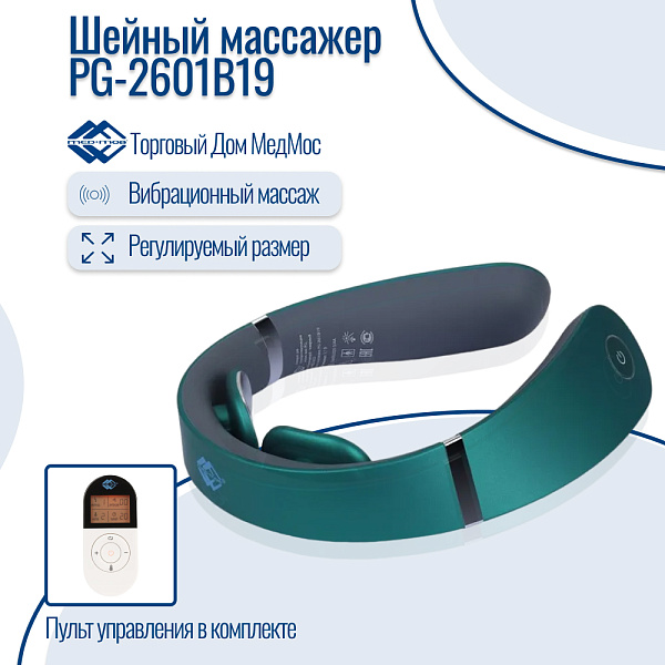 Аппарат для электростимуляции мышц шеи PG-2601B19 (зеленый)
