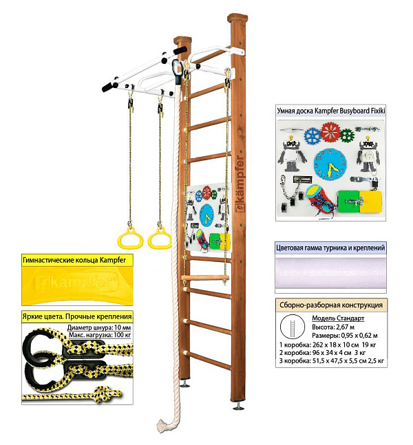 Шведская стенка Kampfer Helena Ceiling Busyboard (№2 Ореховый Стандарт Бизиборд белый)